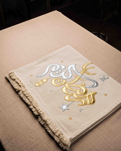 Ramadan Grace Table Runner